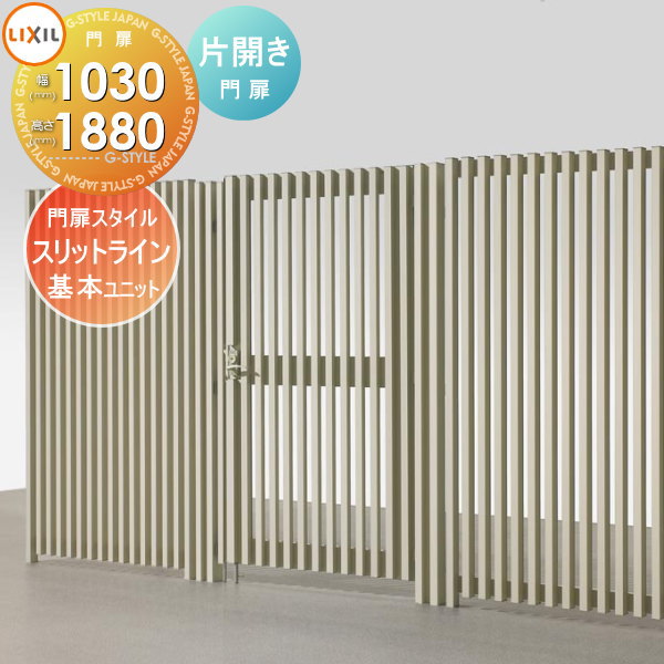 楽天市場】【部品】 フェンス LIXIL(リクシル) TOEX スリット