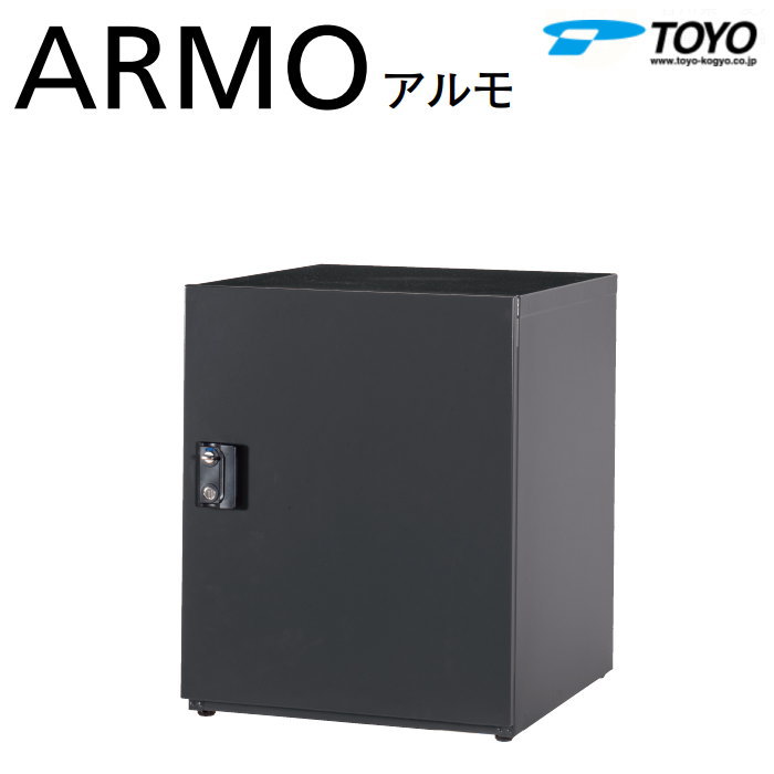 【無料★特典対象】 郵便ポスト 郵便受け TOYO 東洋工業 トーヨー 宅配ボックス ARMO アルモ 120サイズ対応 前入れ前出し 戸建住宅用宅配ボックス シンプル モダン スマート おしゃれ シリンダー鍵付き|DIYエクステリアSTYLE-JAPAN-GROUP