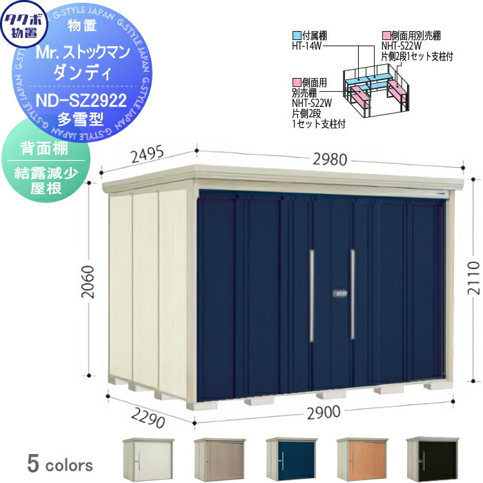 楽天市場】【無料☆特典対象】 物置 収納 タクボ 物置 TAKUBO 田窪工業