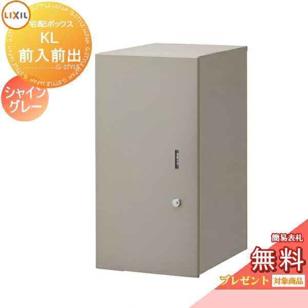 楽天市場】《メーカー修理対応有》【無料☆特典対象】 宅配ボックス