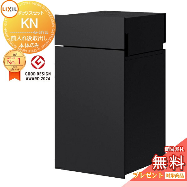 お取り置き　kk 楽天市場】宅配ボックス+郵便ポスト戸建て用 LIXIL ボックス