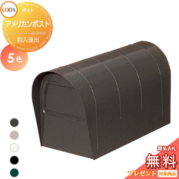 薄墨連合４銭米国向け郵便他 楽天市場】《メーカー修理対応有》【無料☆特典対象】 郵便