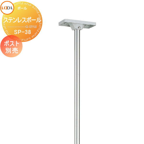 ポール　専用2 ハイポール用ポールⅡ テラモト モップハンドル 【通販モノタロウ】