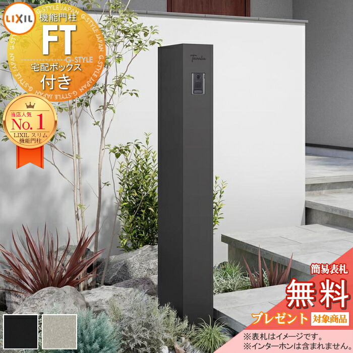 マンモスタスク 6個セット 楽天市場】《メーカー修理対応有》【無料☆特典対象】 機能門柱