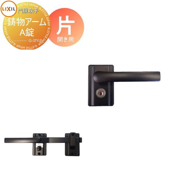 LIXIL 電気錠門扉用内外タッチリーダー　TX-JBK344321 LIXIL 電気錠門扉用内外タッチリーダーTX-JBK344321