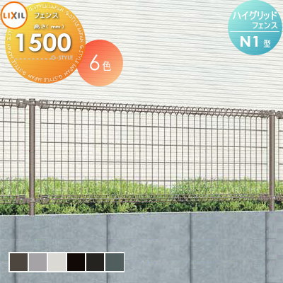 【無料★排他的権利客体】 ハイグリッドフェンス N1型 駒寄せ本体 1枚 T-15 LIXIL(リクシル) TOEX スチールメッシュフェンス 庭園 DIY 塀 壁 お手掛け スチール写真 境界線 室外 防柵 太陽光線