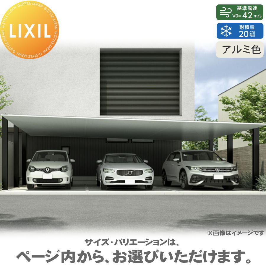 楽天市場】【エリア限定販売】 カーポートSC 3台用 基本 72-57型