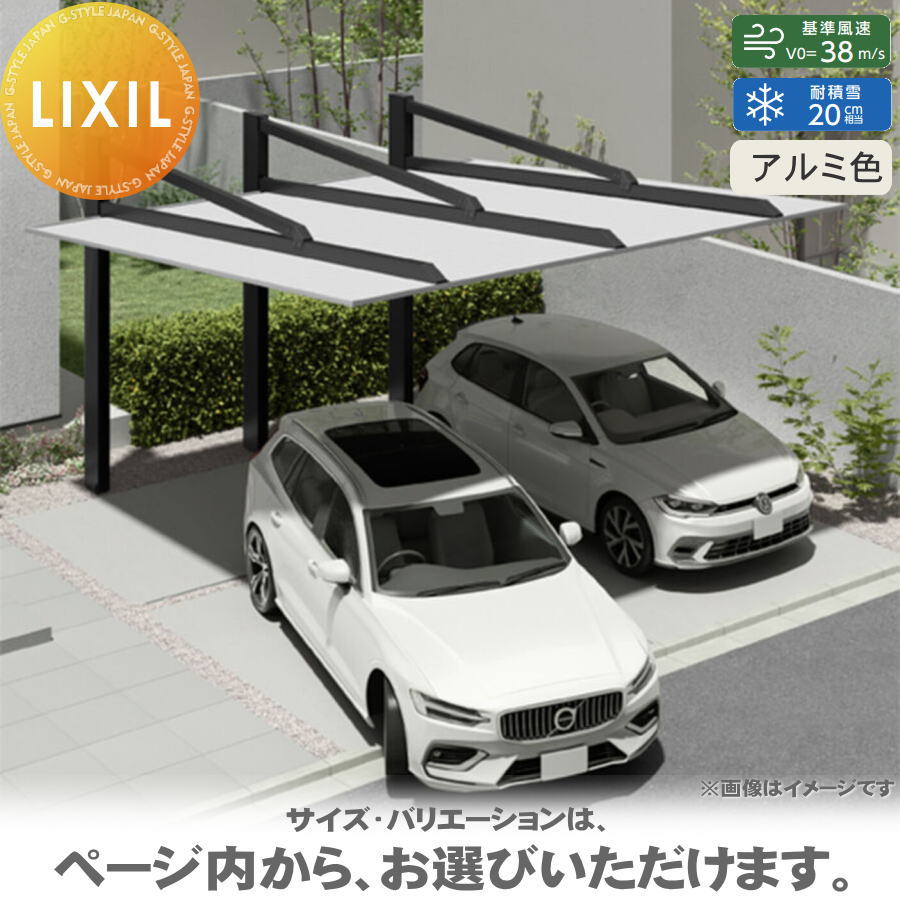 楽天市場】カーポートSC 後方支持 2台用 基本 57-55型 ロング柱（H25 