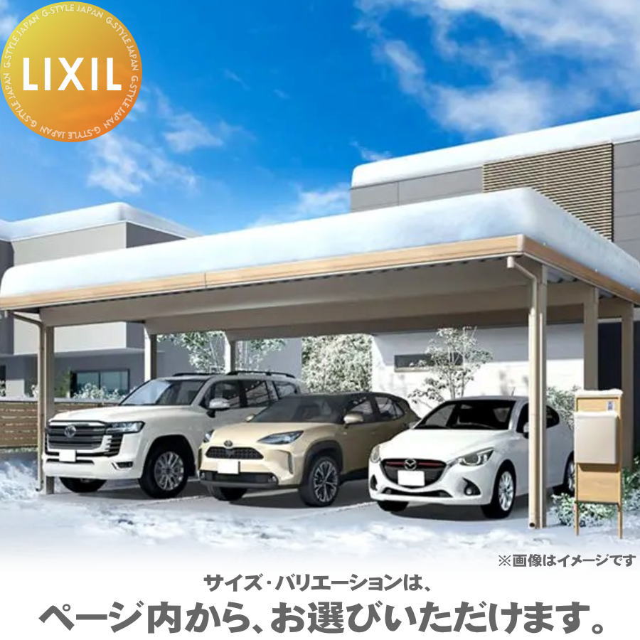 楽天市場】【エリア限定販売】 カーポートST 3000タイプ 3台用 基本 80