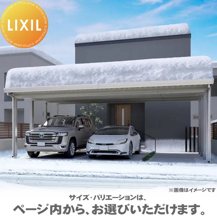 カーポートST 4500タイプ 3台用 基本 80-55型 ロング柱35 単体8本柱 採光1山ポリカタイプ(積雪150cm) カーポート3台用 間口7,884mm×奥行5,453mm LIXIL リクシル 駐車 車庫 ガレージ 屋根 3台