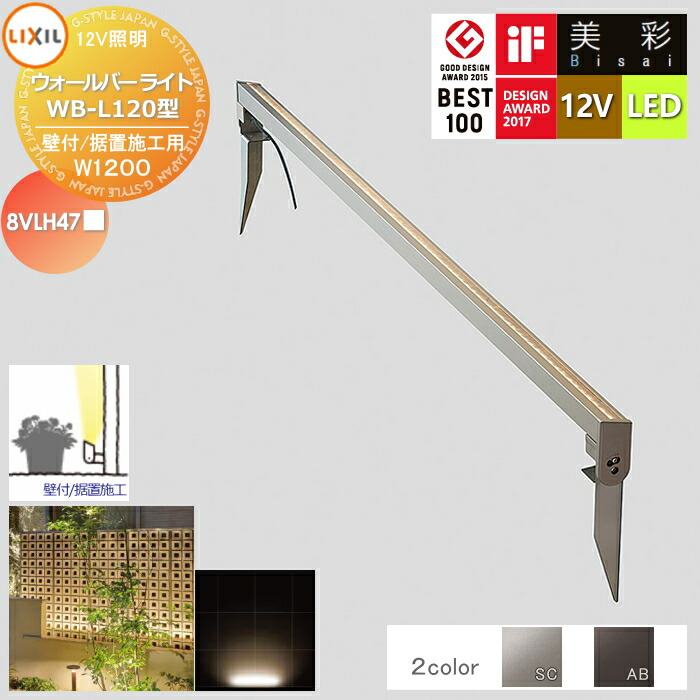 楽天市場】【無料☆特典対象】 LIXIL リクシル 12V照明 美彩 ウォール