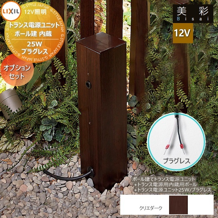 電源ユニットセット セット専用出品 専用出品電源ユニットセット