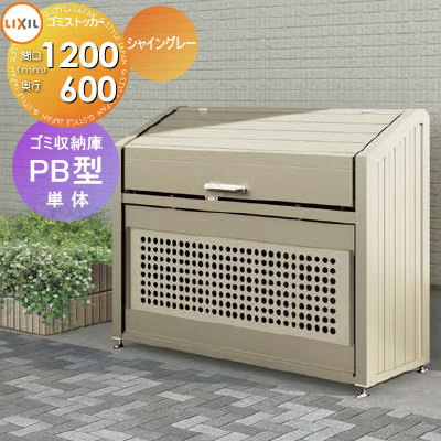 楽天市場】【無料☆特典対象】 屋外 箱 ダストボックス ゴミストッカー