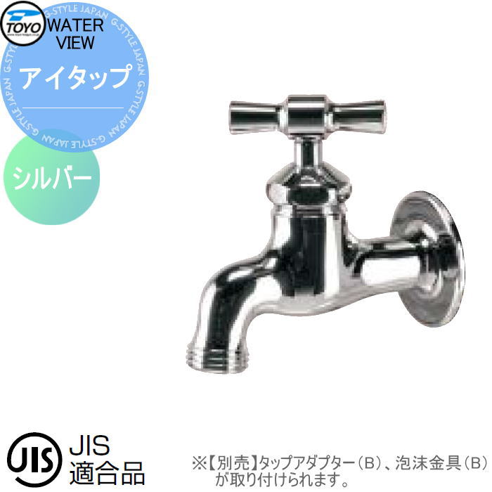 与え <br>TOYO WaterView TAP タップアダプターB ゴールド <br>ホース