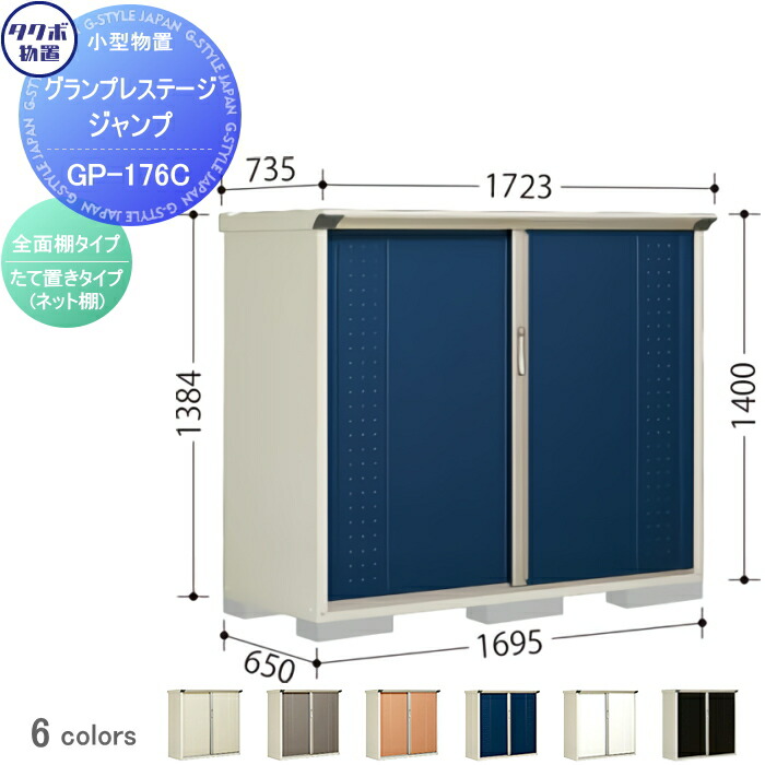 楽天市場】【無料☆特典対象】 物置 収納 タクボ 物置 TAKUBO