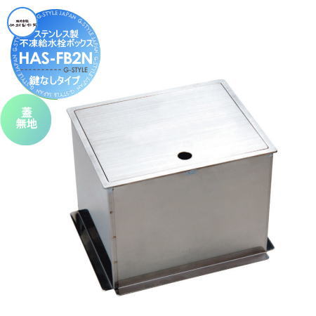 s24g-650k【中古】竹村製作所　不凍給水栓　ボックス　ステンレス　鍵なし　本体のみ 楽天市場】s24g-650k【中古】竹村製作所 不凍給水栓 ボックス