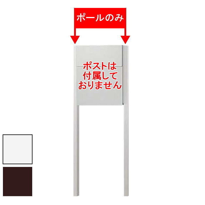 LIXIL リクシル TOEX ポールセット 2カラー