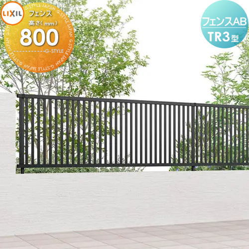 【無料★排他的権利客体】 駒寄せ LIXIL 駒寄せAB TR3型 駒寄せ本体 ダスクグレー 受注生み出すこと品 H800 縦透かし彫り3 (リクシル) TOEX 境界線 室外 軽銀 形材駒寄せ庭園 DIY 塀 壁 お手掛け