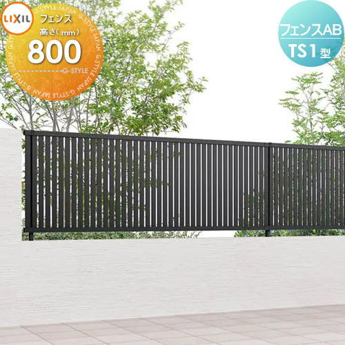 【無料★排他的権利客体】 駒寄せ つつみ隠し LIXIL 駒寄せAB TS1型 駒寄せ本体 ダスクグレー 受注生み出すこと品 H800 縦細長い切口1 (リクシル) TOEX 境界線 室外 軽銀 形材駒寄せ庭園 DIY 塀 壁 お手掛け