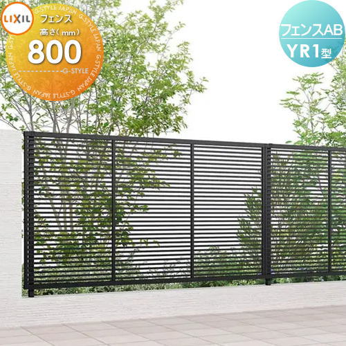【無料★排他的権利客体】 駒寄せ つつみ隠し LIXIL 駒寄せAB YR1型 駒寄せ本体 ダスクグレー 受注生み出すこと品 H800 横透かし彫り1 (リクシル) TOEX 境界線 室外 軽銀 形材駒寄せ庭園 DIY 塀 壁 お手掛け