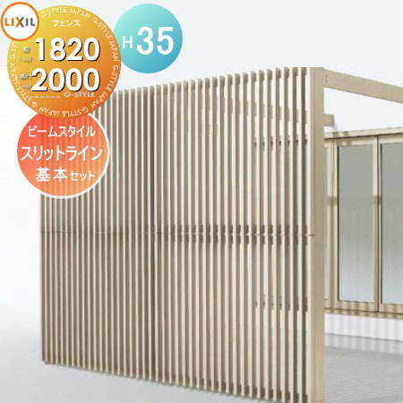 【無料★排他的権利客体】 駒寄せ LIXIL(リクシル) TOEX 細長い切口伝達ルート 光束表現スタイル A行動様式 基本原理書き割り 軽銀色 幅1820×高さ3500×奥ふかさ2000 境界線 室外 軽銀 形材駒寄せ庭園 DIY 塀 壁 お手掛け