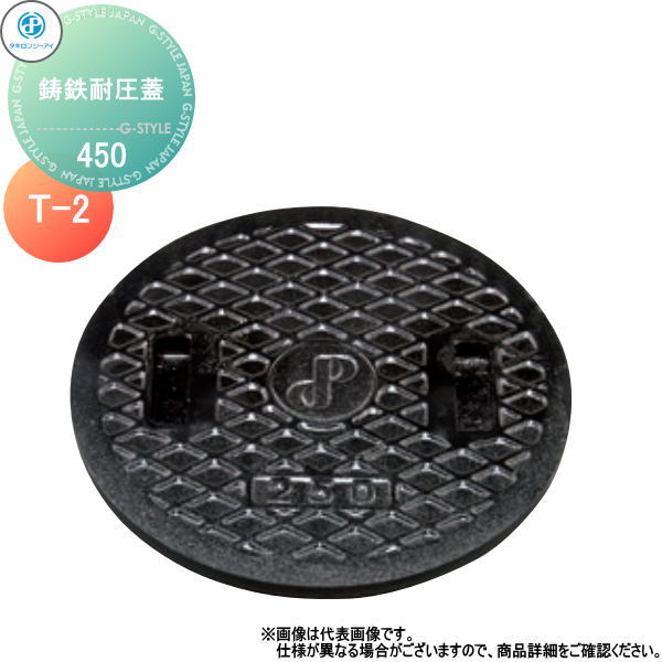 【無料★排他的権利客体】 タキロンシーアイ 1個入 ポリプロピレン製ます用上蓋 鋳鉄耐圧蓋 大きさ 450 【T-2】車乗:可 耐荷重:12kN(1,220kgf) 商いもの吊りひも:294959