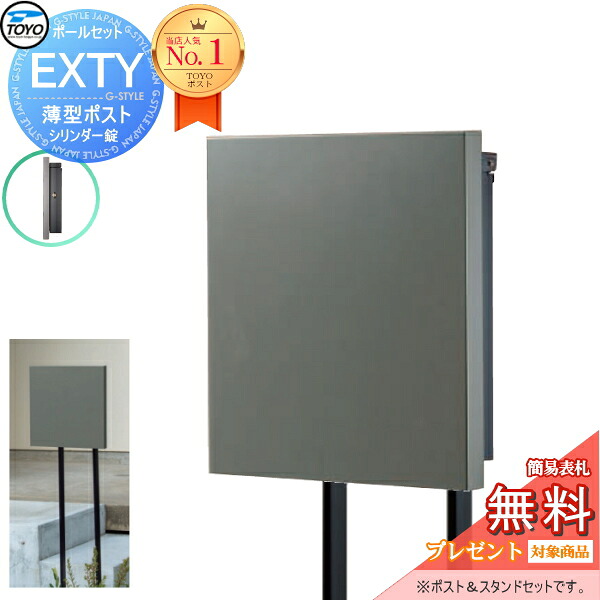 【無料★排他的権利客体】 水茎の跡郵便うけ 郵便うけ 照明ランプ印字機 TOYO 東洋工業 トゥーヨー ひな型郵便うけ EXTY エクティ か細い照明ランプ仕掛ける カーキ薄墨色 上入れ前出し 薄型 か細い印字機 分かりやすい 今めかしい かっこ良い 今めかしい 鍵付き添い人