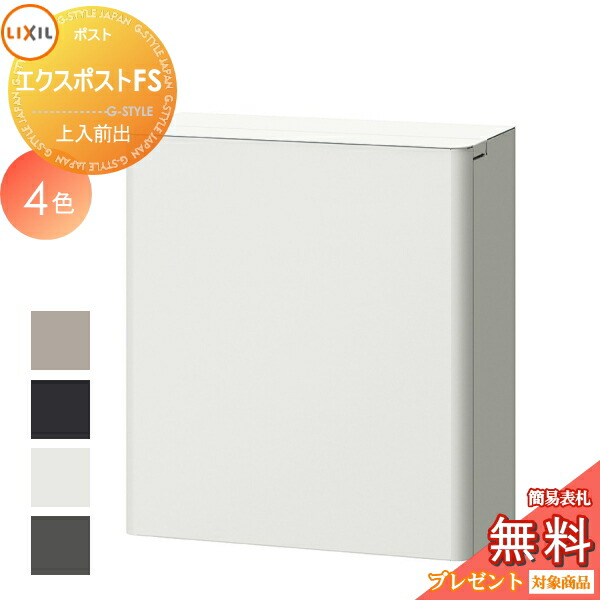 楽天市場】《メーカー修理対応有》【無料☆特典対象】 郵便ポスト