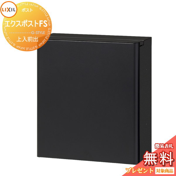 楽天市場】《メーカー修理対応有》【無料☆特典付】LIXIL 郵便ポスト