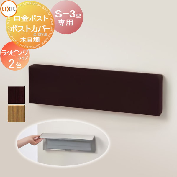 楽天市場】装飾 アクセサリー LIXIL リクシル TOEX エクスポスト
