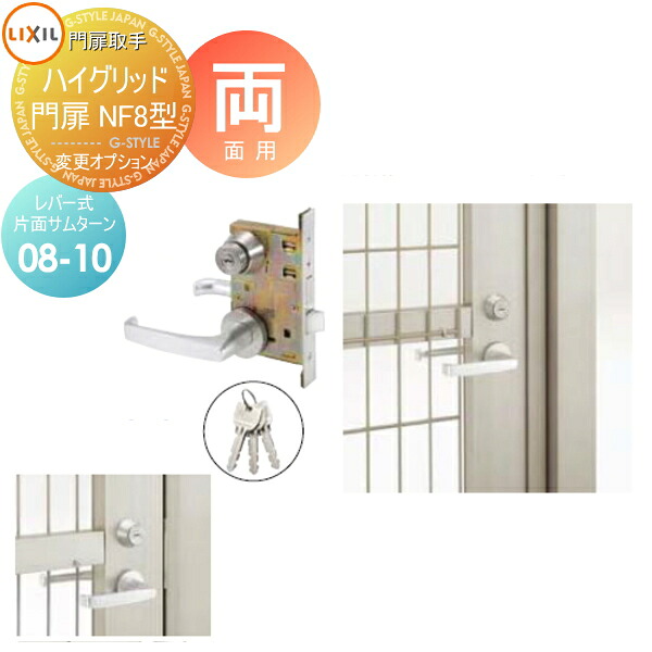 【部分品】 ご機嫌グリッド門扉NF8型 片くい違いうつり変わりオプション 生き胆式 両面円筒 08-10用 門扉の致しかたうつり変わり粗利益です。 必ず本体と同時にご申し付ける下さい LIXIL(リクシル) TOEX 形材門扉 園地 DIY 塀 壁 忍びづま スチール写真 区分線 戸外 防柵 太陽の光 門扉-花・ガーデン・DIY