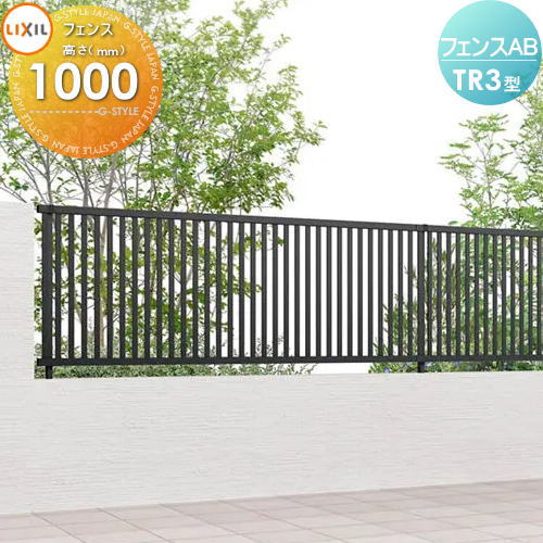 【無料★排他的権利客体】 駒寄せ LIXIL 駒寄せAB TR3型 駒寄せ本体 ダスクグレー 受注生み出すこと品 H1000 縦透かし彫り3 (リクシル) TOEX 境界線 露天 軽銀 形材駒寄せ園地 DIY 塀 壁 二号さん