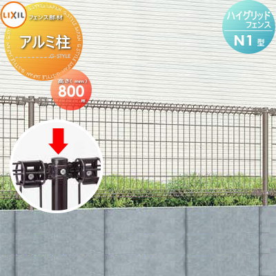楽天市場】【部品】 スチールメッシュフェンス LIXIL(リクシル) TOEX 