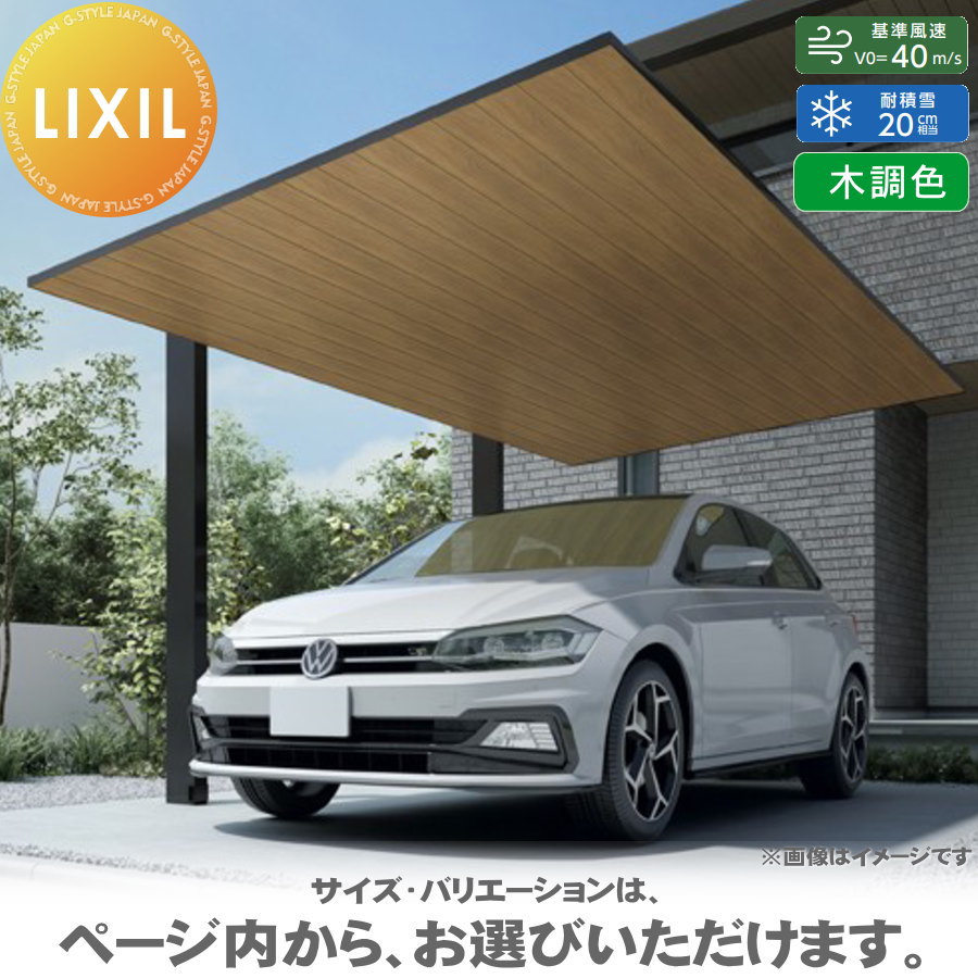 楽天市場】【エリア限定販売】 カーポートSC 1台用 基本 27-50型 標準