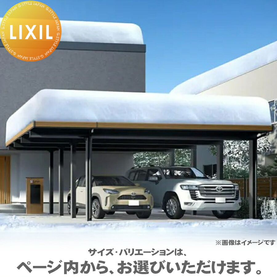 楽天市場】【エリア限定販売】 カーポートST 6000タイプ 2台用 間口