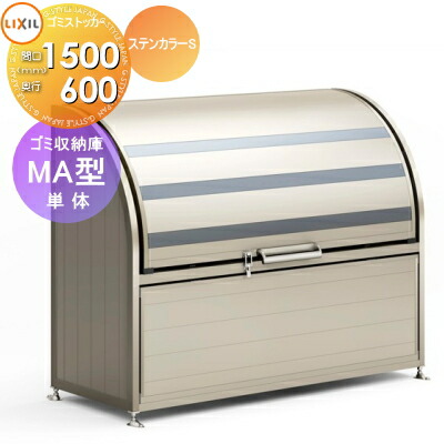 LIXIL リクシル　ゴミ箱　ダストボックス　3点セット 楽天市場】リクシル ダストボックスの通販