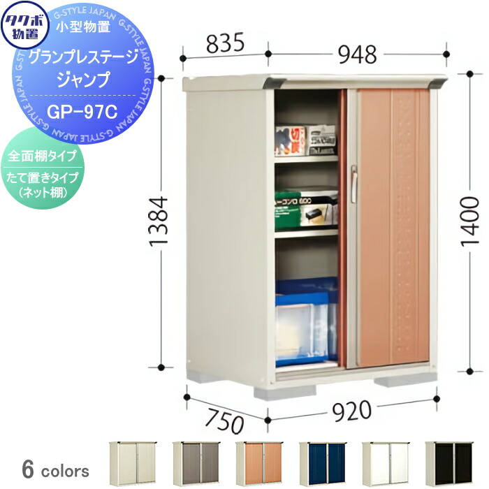 タクボ物置　神奈川県大和市　引き取り限定 タクボ物置 神奈川県大和市引き取り限定