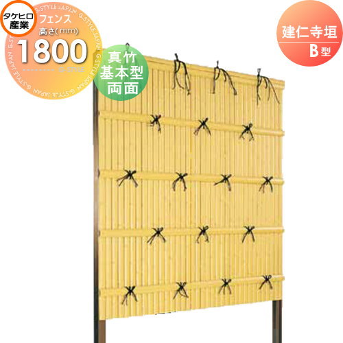 【無料★特典対象】 人工竹垣フェンス 目隠し 組立式 タケヒロ産業 建仁寺垣 B型(両面・真竹)基本型 H1800 SSBI-1218K 樹脂製 外壁 庭 和風空間 境界 屋外｜DIYエクステリアSTYLE-JAPAN-GROUP