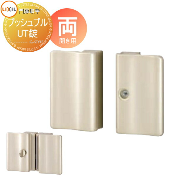 楽天市場】【ポイントUP中】【部品】 門扉オプション LIXIL リクシル