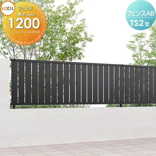 【無料★排他的権利客体】 駒寄せ 包みかくし LIXIL 駒寄せAB TS2型 駒寄せ本体 ダスクグレー 受注生み出すこと品 H1200 縦細長い切口2 (リクシル) TOEX 外辺部 室外 軽銀 形材駒寄せ苑地 DIY 塀 壁 かこい女