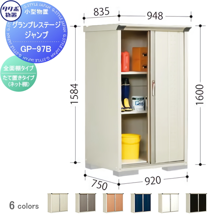 屋根裏部屋 収納 グランプレステージジャンプ 間口900 奥ぶかさ750 量さ1600mm Gp 97bf Gp 97bt タクボ 収納庫 露天 小型物置 ストア 送料無料 Newbyresnursery Com