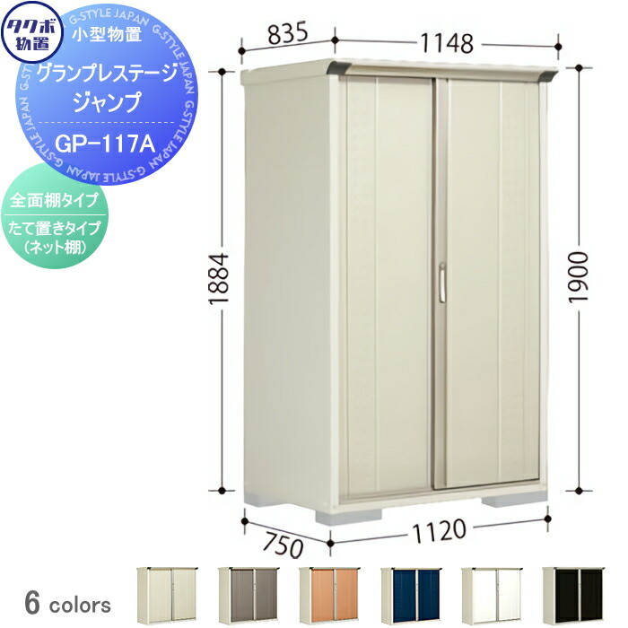 物置　 倉庫　収納庫　タクボ物置 tj①-88788588 物置 倉庫 収納庫 タクボ物置 tj①-88788588