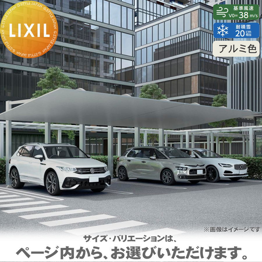 楽天市場】カーポートSC 後方支持 2台用 横2連棟 50-48型 標準柱（H22