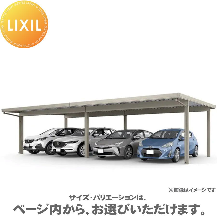 カーポートST 3000タイプ 4台用 横2連棟（2台＋2台） 55・55-55型 ロング柱35 単体4本柱＋2本 採光３山ポリカタイプ カーポート 4台用 間口10,884mm×奥行5,453mm LIXIL リクシル 駐車 車庫 ガレージ 屋根