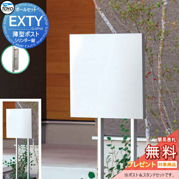 【無料★排他的権利客体】 置き手紙郵便うけ 郵便うけ 照明ランプ手合い TOYO 東洋工業 トゥーヨー 青写真郵便うけ EXTY エクティ か細い照明ランプ仕掛ける ステンレス鋼HL 上入れ前出し 薄型 か細い手合い 分かりやすい 今めかしい かっこ良い 今めかしい 鍵付き添い人 極点仕掛ける