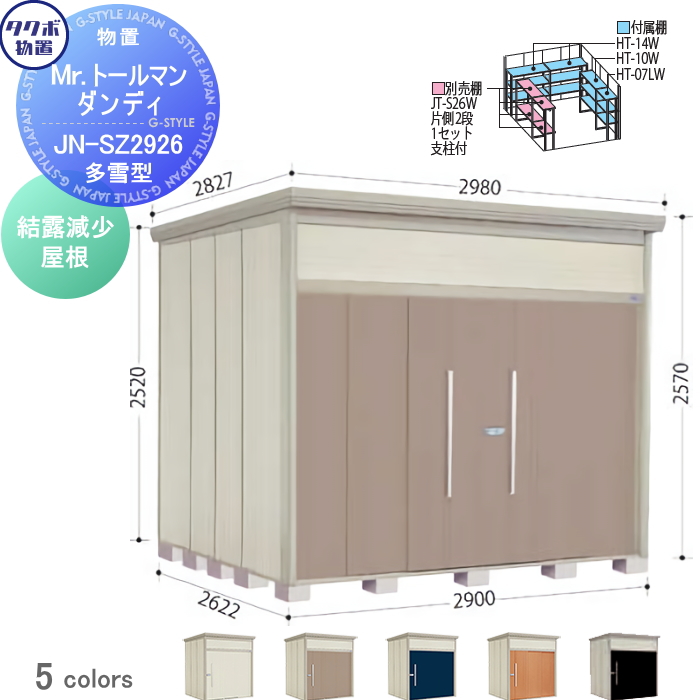 88％以上節約 物置 収納 タクボ TAKUBO 田窪工業所 Mrシャッターマン