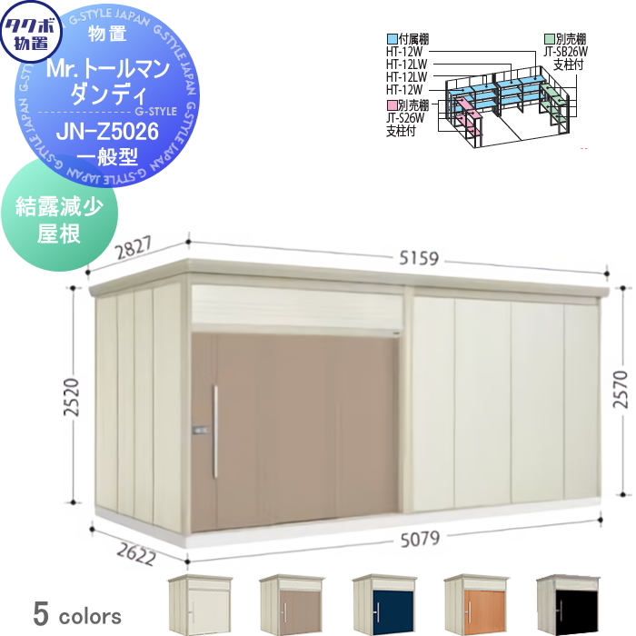 品質が 物置 収納 タクボ TAKUBO 田窪工業所 Mrトールマン ダンディ