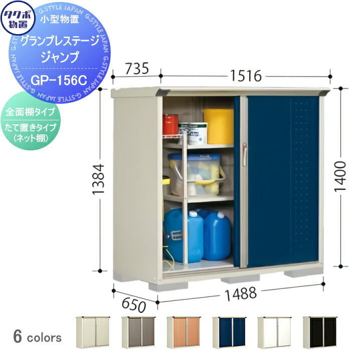 ファッションなデザイン 物置 収納 タクボ TAKUBO 田窪工業所 グラン