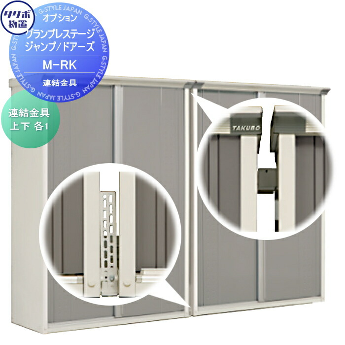 ☆鍵付き！☆TAKUBO タクボ物置 M-157A グランプレステージ ジャスト