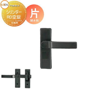 楽天市場】【部品】 門扉オプション LIXIL リクシル TOEX 交換用